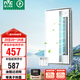 雷士（NVC）凉霸厨房专用冷风机换气照明一体杀菌滤网油烟吹风机Y037