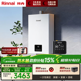 林内（Rinnai）16升燃气热水器零冷水两件套 智慧恒温 全新升级CPU 黄金窄比16GD31+SG（JSQ31-GD31）以旧换新