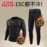 北极绒保暖内衣男运动紧身衣加绒加厚德男士秋衣秋裤冬季套装发热防寒