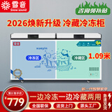 雪音冰柜减霜大容量卧式冷柜家用商用冷藏冷冻单温双温两用节能省电雪柜厨房囤货冰箱 528双温【双箱两用】长1.09米