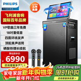 飞利浦（PHILIPS）SD690旗舰版家庭ktv音响套装便携式移动k歌卡拉OK点歌一体机家用户外广场舞音响带显示屏唱歌音箱
