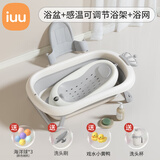 iuu婴儿洗澡盆 可折叠宝宝浴盆大号 洗澡神器躺托浴架新生儿童用品 【北欧灰】+可调节浴架+浴网 材质：FAD食品级材质检测认证