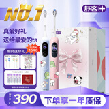 舒客AI智能化 大屏扫振电动牙刷成人/学生送男友/女友 情侣生日礼物  新年货礼物 G5 Pro+情侣款 牙刷
