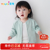 优奇婴儿衣服春秋薄款外套外出衣服男童女童开衫幼儿上衣宝宝春装