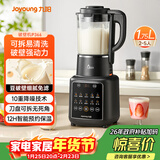 九阳破壁机1.75L家用全自动豆浆机降噪榨汁料理机五谷杂粮破壁机P366国家补贴