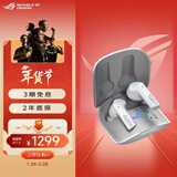 ROG降临TWS Speednova真无线 入耳式游戏耳机 蓝牙无线游戏手机配件 运动耳机 主动降噪 白色 三角洲