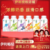 伊利畅轻酸奶燕麦紫米爆珠马蹄青稞风味发酵乳 250g*6瓶【六味各1共6瓶】