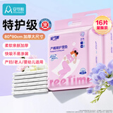 安可新孕产妇产褥垫成人护理垫隔水隔尿垫月经垫加大款16片尺寸80*90cm