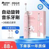 碧乐士儿童音乐旋转充电式牙刷 儿童牙刷电动2-3岁6-12岁男女宝宝小孩护龈电动牙刷圣诞礼物送礼2231粉