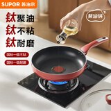 苏泊尔（SUPOR）钛聚油火红点不粘煎锅平底锅不粘锅京东自营磁炉通用 28cm