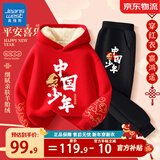真维斯儿童拜年服套装马年中大童过年衣服男女童加绒加厚中国风红色冬装 红 中国少年马+黑 中国少年马x 130