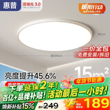 惠普护眼卧室吸顶灯简约智能APP超薄普瑞中山灯具房间灯臻之光包安装