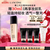 兰蔻持妆粉底液B-01暖阳白30ml 采销直播间持久化妆遮瑕生日新年礼物