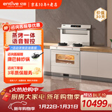 亿田D6ZK集成灶蒸烤一体家用蒸箱烤箱黑色变频集成灶一体式一体灶大吸力油烟机燃气灶一体机智能彩膜屏 蒸烤一体 （白色款） 左排烟 天然气12T