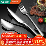 双枪（Suncha）不锈钢牛排刀叉勺西餐餐具加厚加长餐刀勺子叉子三件套刀组合