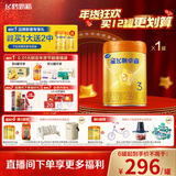 飞鹤星飞帆卓睿Pro A2β酪蛋白3段(1-3岁)幼儿配方奶粉758g 老爸抽检