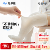 尼多熊婴儿长筒袜子春秋透气宝宝新生儿过膝护腿袜儿童袜子