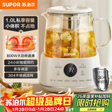 苏泊尔（SUPOR）1L迷你养生杯养生壶煮茶器 办公室家用便携煮茶壶恒温保温烧水壶小型花茶壶 0胶水 SW-10Y08
