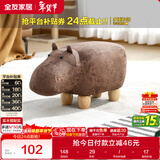 全友家居【满800元+80元换购】沙发凳可爱动物造型凳子矮凳DX108061KD