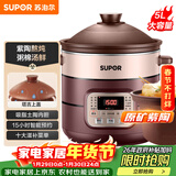 苏泊尔（SUPOR）电炖锅 电炖盅 煲汤锅炖汤锅 电煮锅 燕窝炖盅 煮粥神器 电砂锅 5L家用陶瓷内胆DG50YC806多功能锅