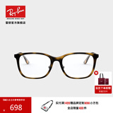 雷朋（RayBan）光学镜架男女款近视简约气质舒适方形近视镜框0RX7168D可定制 2012雪茄色镜框 单镜架尺寸55