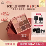 3ce九宫格九色眼影盘秋风落叶OVERTAKE橘棕盘哑光生日礼物新年礼物