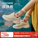 斯凯奇（Skechers）新年礼物女鞋秋冬珠珠熊老爹鞋厚底增高百搭复古运动休闲鞋149463 乳白色/OFWT 38 正常码，脚背宽高选大半码