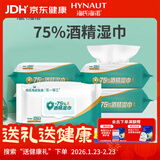 海氏海诺含75%酒精湿巾消毒棉片大号60抽*5包 一次性卫生清洁消毒湿巾