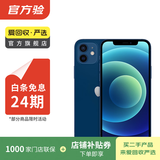Apple 苹果 iPhone 12  二手手机国行全网通 5G 学生机 国行优惠券补贴 蓝色 64G