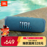 JBL FLIP6 音乐万花筒六代 便携式蓝牙音箱低音炮 防水防尘多台串联 赛道扬声器 独立高音单元 潜海蓝