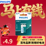 飞利浦（PHILIPS）碳性9V电池1粒适用玩具/万用表/烟雾报警器/麦克风/遥控器/话筒等9V方块电池6F22