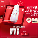 SK-II光子小灯泡美白祛斑淡斑精华液30ml化妆品sk2护肤品套装生日礼物