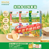 爷爷的农场米饼32g*6盒（原味*2+蔬菜味+水果味+海苔味+紫薯味）