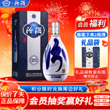 汾酒 青花20 清香型白酒 53度 500ml 单瓶装 送礼宴请
