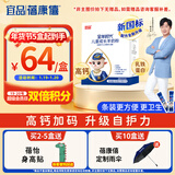 蓓康僖宜品全羊时代儿童学生成长高钙乳铁蛋白羊奶粉4段 3-14岁 400克