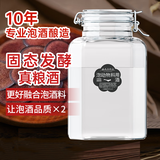 谷养康  泡酒专用白酒 60度原浆清香高粱酒纯粮食酒泡动植物料用酒 60度 5L 【良选-更高性价比】