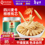 同仁堂品牌北京同仁堂麦冬150g 元气四宝茶原料黄芪党参搭档养生茶年货