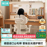 黑白调S2儿童学习桌Pro书桌儿童写字桌全光谱灯桌一体进口实木山毛榉 