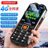 酷派（Coolpad）三防老年机4G全网通大电池超长待机老年人专用手机抗震防摔新款大屏大字大声音按键功能机 K68黑色