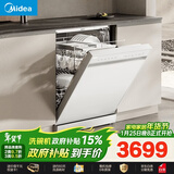 美的（Midea）【RX600S Max白色】150L以上独嵌两用洗碗机变频净洗四星消毒105℃热风烘干168H抑菌存储新款