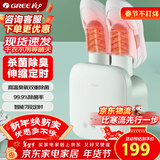 格力（GREE）烘鞋器干鞋器家用干衣机冬/雨季鞋子烘干机高温臭氧除菌祛味小型烤鞋器一次烘两双礼物GGXD-1301Ca