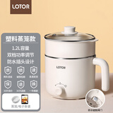 LOTOR徕多电煮锅迷你学生宿舍多功能锅小电火锅家用煮面锅泡面锅电热锅多用途锅 白色不锈钢带蒸笼