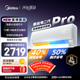 美的空调 酷省电二代PRO 大1.5匹一级能效变频 双排纯铜管 2026款空调挂机国家补贴KFR-35GW/KS2P