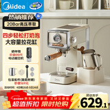 美的（Midea）【新年礼物】云朵奶泡半自动意式咖啡机家用可视泵压式奶泡机萃取一体机磨豆机复古花式奶咖KFE08