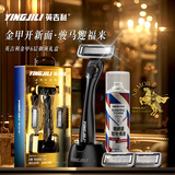 英吉利金甲剃须刀6层手动刮胡刀头德国金属机甲六层刀片便携粗硬胡须敏感肌黑科技高端生日新年礼物曜黑