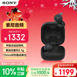 索尼（SONY）LinkBuds Open 黑色 开放式环形真无线耳机 WF-L910 新年礼物 元旦