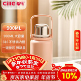 希乐（cille）大容量户外运动便携保温杯男女316不锈钢车载大号商务茶杯900ml