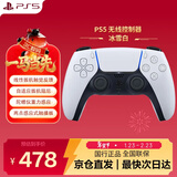 PlayStation 索尼 国行PS5手柄 DualSense无线控制器 支持Steam 游戏电玩 GM 兼容黑神话悟空  明末 PS5手柄 冰雪白