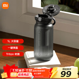 米家运动水杯 塑料杯大容量夏季男运动健身便携茶水分离杯经典黑1L