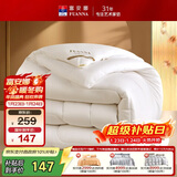 富安娜 舒暖 纤维被子冬季被芯 双人磨毛冬厚被 约7斤 230*229cm 白色
